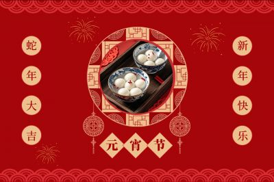 燈火闌珊處，闔家團圓時